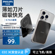 飛利浦（PHILIPS）磁吸充電寶可攜帶上飛機(jī) 3C認(rèn)證 充電寶超薄5000毫安超輕薄充電寶超級快充無線快充迷你小巧便攜 DLP9505 石墨黑【0.75cm超薄磁吸】