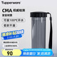 特百惠（Tupperware）瑩彩430ML塑料杯男女士學(xué)生夏季運(yùn)動(dòng)水杯子戶外便攜大容量 酷炫黑