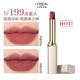 歐萊雅（L'OREAL）口紅紛澤滋潤日常唇膏啞光霧面滋潤細黑管禮物送女友禮物化妝品 【低飽冷粉】199口紅