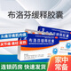 布洛芬緩釋膠囊 0.3g*10粒緩解輕至中度疼痛頭痛神經(jīng)痛牙痛痛經(jīng)普通感冒流行性感冒引起的發(fā)熱 1盒裝【優(yōu)惠裝】