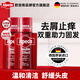 歐倍青（Alpecin）雙效去屑止癢防脫洗發(fā)水頭皮護理洗發(fā)露滋養(yǎng)舒緩洗頭膏200ml*2瓶