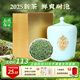 杭頌2025新茶 明前龍井茶碧螺春毛尖綠茶茉莉花茶鐵觀音 茶葉罐裝250g 【福單罐】明前毛尖綠茶250g