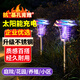 KOOGIS太陽能滅蚊燈戶外庭院防基孔肯雅熱室滅驅(qū)蚊子蒼蠅神器水家商用