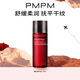 PMPM墨紅玫瑰舒緩柔潤(rùn)精華油保濕緊致抗皺以油養(yǎng)膚 【新品嘗鮮】墨紅玫瑰10ml