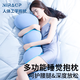 南極人（NanJiren）睡覺抱枕女生睡覺專用夾腿側睡長條抱枕靠枕床上靠背墊玩偶午睡枕 藍色【人體工學抱枕】 95cm*35cm 含枕芯 小號