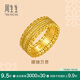 周生生古法黃金戒指王安宇同款 腰纏萬貫足金花絲94540R計價13圈6.85克