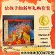 【家庭禮物】熊亮中國繪本（全10冊）精裝 熊亮 金剛師 梅雨怪 小石獅 兔兒爺 屠龍族 灶王爺武松打虎  童書媽媽三川玲、凱叔講故事、年糕媽媽、魔法故事會、阿甲、粲然等推薦 果麥出品  團購聯(lián)系客服