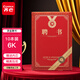 齊心(Comix) 聘書精致燙金特種紙封面外殼 附12頁內(nèi)芯6K/10本裝 頒獎表彰獎狀 辦公文具 C5104