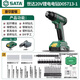 世達(dá)(SATA)充電式鋰電鉆電動(dòng)螺絲刀多功能家用電鉆沖擊鉆D05713-1單電
