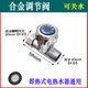 承琉通用型即熱式/速熱式電熱水器調(diào)溫閥調(diào)流閥水溫調(diào)節(jié)閥開關(guān)配件 合金調(diào)節(jié)閥   可關(guān)水