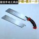 名秀閣仟島伊石木工鋸子細齒鋒利手工刀鋸開(kāi)榫板鋸夾背鋸三倍快速家用 265膠柄木工手鋸+鋸片