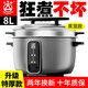 三角牌（Triangle）電飯鍋商用大容量食堂8升10-15人20-30酒店老式正品大電飯煲10升 8升加厚不粘膽配蒸籠【適用8-15人】
