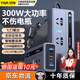 億飾車載逆變器12v24v轉(zhuǎn)220v大功率300W汽車充電器點(diǎn)煙器轉(zhuǎn)換器插頭 300W-【12V/24V通用】QC/PD快充 【國標(biāo)插座+電壓監(jiān)測+七孔輸出】