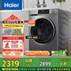 海爾（Haier）滾筒洗衣機(jī)全自動(dòng) 洗烘一體機(jī)帶烘干10公斤國(guó)家補(bǔ)貼 以舊換新一級(jí)能效直驅(qū)小紅花XQG100-HBD539S