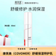 康芙美（Covomer）全系列產(chǎn)品-官網(wǎng)帶盒可查防偽 舒緩保濕特護(hù)乳80ml