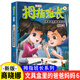 【5本包郵 單本任選】拇指班長(cháng)升級版全套 22冊 商曉娜著(zhù) 新書(shū)浴缸里的實(shí)驗室 墻角邊的魔洞 6 文具盒里的爸爸媽媽