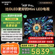 創(chuàng)維電視黑騎士A5F Pro 85英寸QD-Mini LED 85吋超越oled游戲智能液晶平板4k電視機 國家補貼 a5dpro+