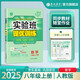 2025秋 實(shí)驗(yàn)班提優(yōu)訓(xùn)練 八年級(jí)上冊(cè) 數(shù)學(xué)人教版 強(qiáng)化拔高教材同步練習(xí)冊(cè)