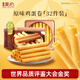 美心（Meixin）原味雞蛋卷448g休閑零食禮盒禮品香港特產團購伴手禮送禮