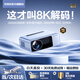 艾納優(yōu)2025新款N3Pro超高清家用投影儀白天臥室家庭影院投墻辦公會(huì)議便攜智能投影機(jī) 旗艦款-解碼4K極清·全自動(dòng)對焦校正