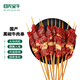 目無全牛黑椒牛肉串40串 凈重2斤【含簽】 腌制冷凍半成品燒烤牛肉串