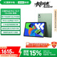 聯(lián)想小新PadPro12.7 2025款平板電腦 國家補貼15% 2.9K高刷全面屏 娛樂學習 10200mAh 12+256G小青新