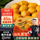 潮庭【99元任選4件】正宗潮汕火鍋食材 空氣炸鍋燒烤麻辣燙關(guān)東煮 咖喱魚蛋250g