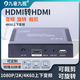 九音九視視頻分辨率轉換HDMI調節(jié)器1080P轉2K4K幀率變頻60/50/30Hz低轉高4K轉1080P橫豎屏旋轉裁剪90度定制