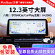 飛歌（FlyAudio）汽車中控大屏車機車載導(dǎo)航一體機智慧360全景倒車影像系統(tǒng)8核寬屏 8+256G/8核+AHD后視+安裝