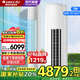 格力（GREE）空調(diào)天儀2/3匹柜機(jī) 新一級(jí)能效節(jié)能省電 變頻冷暖 自清潔 獨(dú)立除濕 客廳圓柱立式 家電國(guó)家補(bǔ)貼20% 3匹 一級(jí)能效 適用【30-40㎡】