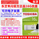 東芝16G優(yōu)盤USB2.0考勤機(jī)文件備份電腦電視系統(tǒng)刷機(jī)USB口通用全新行貨 USB3.0