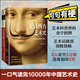 【包郵】大話藝術(shù)史(全2冊(cè)) 大話中國(guó)藝術(shù)史+大話西方藝術(shù)史 意公子 藝術(shù)歷史自媒體藝術(shù)零壓力入門 提高審美軟實(shí)力 讀客官方正版 大話藝術(shù)史(全2冊(cè))