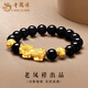 老鳳祥黃金貔貅金錢珠手鏈男女足金轉(zhuǎn)運手串飾品情人節(jié)生日禮物送男女友 足金貔貅金錢珠手鏈 約0.56g