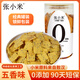 張小米小米鍋巴 五香味305g 0添加 解饞休閑零食 網(wǎng)紅同款 蒸煮膨化食品