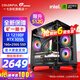 七彩虹（Colorful）海景房i5 13400F/RTX5050 8G RTX3060 12G 獨立顯卡 游戲設計辦公電腦主機臺式組裝機 配一：12100F丨16G丨512G丨3050