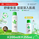 孔鳳春馬齒莧調養水補水噴霧保濕水爽膚水濕敷舒緩屏障化妝水護膚 200ml（調養水經(jīng)典款贈試用）