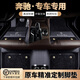 嘚飾適用于奔馳E300L E260L C260L GLC260L GLE350S400專(zhuān)用全包圍腳墊 奔馳真皮+仿羊絨【黑色系】 奔馳專(zhuān)用真皮腳墊