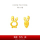 周大福小兔子胡蘿卜黃金耳釘首飾送女友(工費:220計價(jià))EOF190 足金 約1.25g