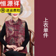 恒源祥媽媽春裝國(guó)風(fēng)盤扣馬甲老年人女春秋坎肩印花外套奶奶外穿背心馬夾 紅色上衣 L 【85-95斤】