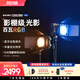 zhi yun智云補光燈100W全彩專業(yè)COB拍攝燈直播視頻拍照人像漫展手持戶外便攜氛圍攝影燈X100 RGB PRO