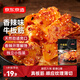 京東京造牛板筋香辣味128g牛肉小吃牛筋熟食牛肉干肉脯休閑零食饞嘴即食