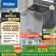 海爾（Haier）波輪洗衣機全自動懶人家電家用 10公斤大容量 直驅(qū)變頻 一級能效 以舊換新 超薄XQB100-BZ20D0