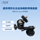 早行客（earlymen） EM-215 迷你球形云臺(tái)gopro靈眸action運(yùn)動(dòng)相機(jī)轉(zhuǎn)接底座 閃光燈微單便攜三腳架八爪魚云臺(tái)支架1/4
