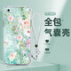 妥派 花坊適用蘋果6手機殼iphone6s/plus新款帶掛繩液態(tài)硅膠氣囊全包高級感防摔創(chuàng)意輕奢時尚簡約女 透明O-莫奈花坊A青+白色手鏈+全屏膜 蘋果6s