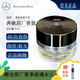 奔馳（Mercedes Benz）邁巴赫德國進(jìn)口原廠(chǎng)香水汽車(chē)車(chē)載香氛負離子香薰車(chē)內除味4S店直供 邁巴赫 No.8 MOOD茉莉花香