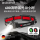 LEDLENSER德國(guó)萊德雷神H8R強(qiáng)光頭燈戶外夜跑釣魚登山野外夜釣LED照明 黑紅色【AFS聚焦/強(qiáng)光超亮】