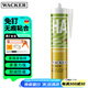 瓦克（WACKER）HA免釘膠瓷磚膠強力粘合劑玻璃膠免打孔代替釘子螺絲組角膠白色