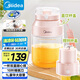 美的（Midea）【國家補貼】榨汁杯 家用便攜式榨汁機 水果果蔬無線充電果汁機 戶外隨行碎冰果汁杯  MJ-LZ106