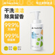 PawClaw珀克魯寵物免洗泡沫干洗粉狗狗貓咪通用抑菌清潔劑300ml 免洗泡沫300ml