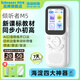 listeneer傾聽(tīng)者M(jìn)5英語(yǔ)聽(tīng)力寶新課標(biāo)單詞機(jī)M2S升級(jí)款復(fù)讀機(jī)AI智能聽(tīng)力學(xué)習(xí)機(jī)中考高考提升背單詞 白色64G